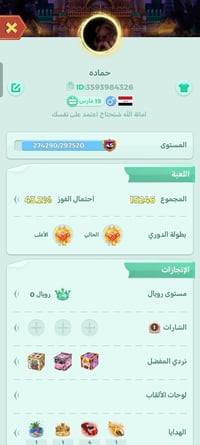 لودو • لفل ٤٥ • ٣٠٠٠ جواهر