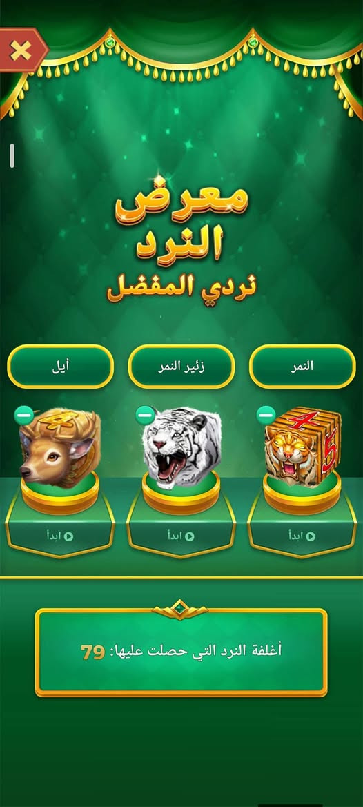 حساب مستوا 64
تاج باقيه 400نقطه
اشاير 4 لخامسه قريبه
نردات 80
روم مستوا30
بي ربط ايميل صايع يمي تجي تاخذه من لبيت واكفلك يا
+عنوان ديالى بغداد واقع بيعلك
رقم واتساب ***********
