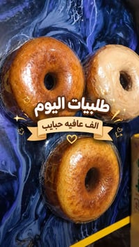 ماكولات بابل • حلويات بابل • اكل بيتي • طبخ منزلي • طلبات طعام • حلويا...