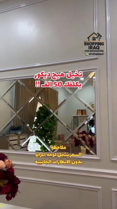 تخيل هيج ديكور  يكلفك 50 الف !! #ديكور #ديكورات #مودرن #بديل_خشب - العنوان بغداد صليخ مجاور علوة بغداد 


**إذا كنت صاحب هذا الإعلان وتريد حذفه لأي سبب، رجاءا أرسل رسالة إلى الدعم الفني**