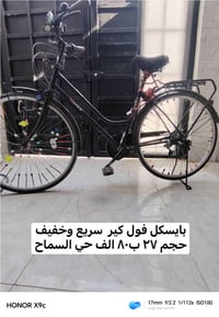سيكل • حي السماح • تواصل خاص