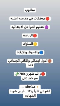 وظيفة • بنات فقط • خاص