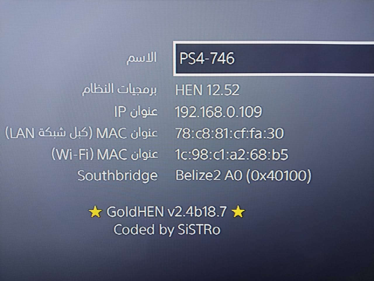 #الجميع
بلي 4 سلم مهكر قرص نضام 12.52
نضيف ما مفتوح ولا مصلح 
مساحة 500 
بيه 9 لعبة
اساسن كريد ميراج عربية 
كول اوف ديوتي
بيس 2024
بيس 2018
Stick. Fight 
Gang Beasts
James Bond 007
CRASH Bandicoot
Desert Storm 
و بيه مكتبة كيم باتو لتنزيل  الألعاب 
و تطبيق PS4 Xplorer
و جويستكات 2 تجارية  مع كامل الملحقات واير HDو واير الكهرباء و كيبل شحن جويستك
السعر 280و بي مجال عنوان موصل تواصل خاص او واتساب ***********
