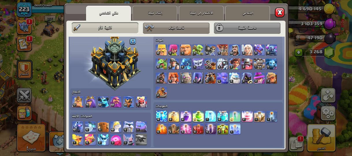 حساب كلاش للبيع السعر 40
حساب مرتب وقديم من 2016 ومتروك مستوا 224 بي 3000 جوهره وشاحن تذكره للتواصل واتساب ***********
