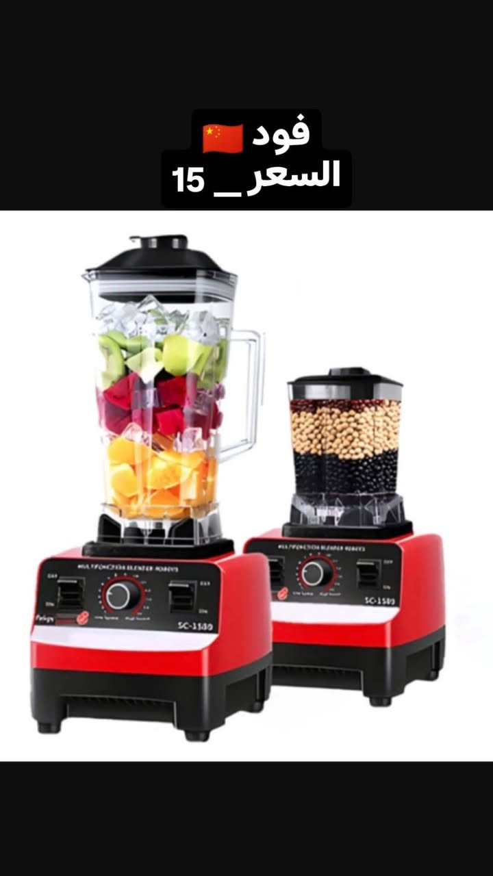 ⁨ 🛍️ عروض الأجهزة المنزلية - أسعار تنافسية!
جدد مطبخك بأفضل الأدوات وبأقل الأسعار. متوفر الآن:
✨ قسم التحضير والخلاطات:
• خلاط ومحضرة طعام متكاملة (3 قطع) ⬅️ 30,000
• خلاط كراون العملاق 2.5 لتر ⬅️ 30,000
• مفرمة كراون 3 لتر ⬅️ 17,000
• خلاط فود (أحمر) ⬅️ 15,000
• بلندر كراون يدوي ⬅️ 12,000
📍 العنوان: واسط - قضاء الحي - شارع الشيخ.
🚗 خدمة التوصيل: متوفرة داخل القضاء وكافة المناطق.
الصور والأسعار موضحة بالمنشور. للحجز أو الاستفسار، راسلونا على الخاص أو زورونا بالمحل.
أهلاً وسهلاً بكم! 🌸
#التميمي_للتسوق_المنزلي
#واسط #قضاء_الحي #شارع_الشيخ #منزلية⁩
#خلاط #بلندر #عجانات #رمضان


**إذا كنت صاحب هذا الإعلان وتريد حذفه لأي سبب، رجاءا أرسل رسالة إلى الدعم الفني**