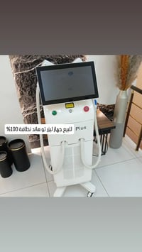 جهاز ليزر ازالة شعر للبيع 07838493776