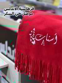 سكارف تركي أصلي • ١٥٠×٥٥سم • موصل حي السكر