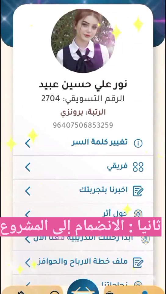 💚 فكرة مشروع متجر أثر العراق
مشروع متجر أثر العراق يمنحك فرصة لتحويل مصاريفك اليومية إلى مصدر دخل. فبدلاً من الشراء التقليدي، يمكنك الاستفادة من نظام يتيح لك الحصول على أرباح ومزايا عند شراء احتياجاتك اليومية ودعوة الآخرين للاستفادة من المشروع.
✨ استهلك بذكاء... واربح باستمرار.
ابدأ اليوم، واصنع أثرك المالي بخطوات بسيطة نحو مستقبل أفضل.
#متجر_أثر_العراق #استهلك_واربح #الربح_الذكي #مشروع_عراقي #دخل_إضافي #فرصة_نجاح #التسويق_الرقمي #العراق


**إذا كنت صاحب هذا الإعلان وتريد حذفه لأي سبب، رجاءا أرسل رسالة إلى الدعم الفني**