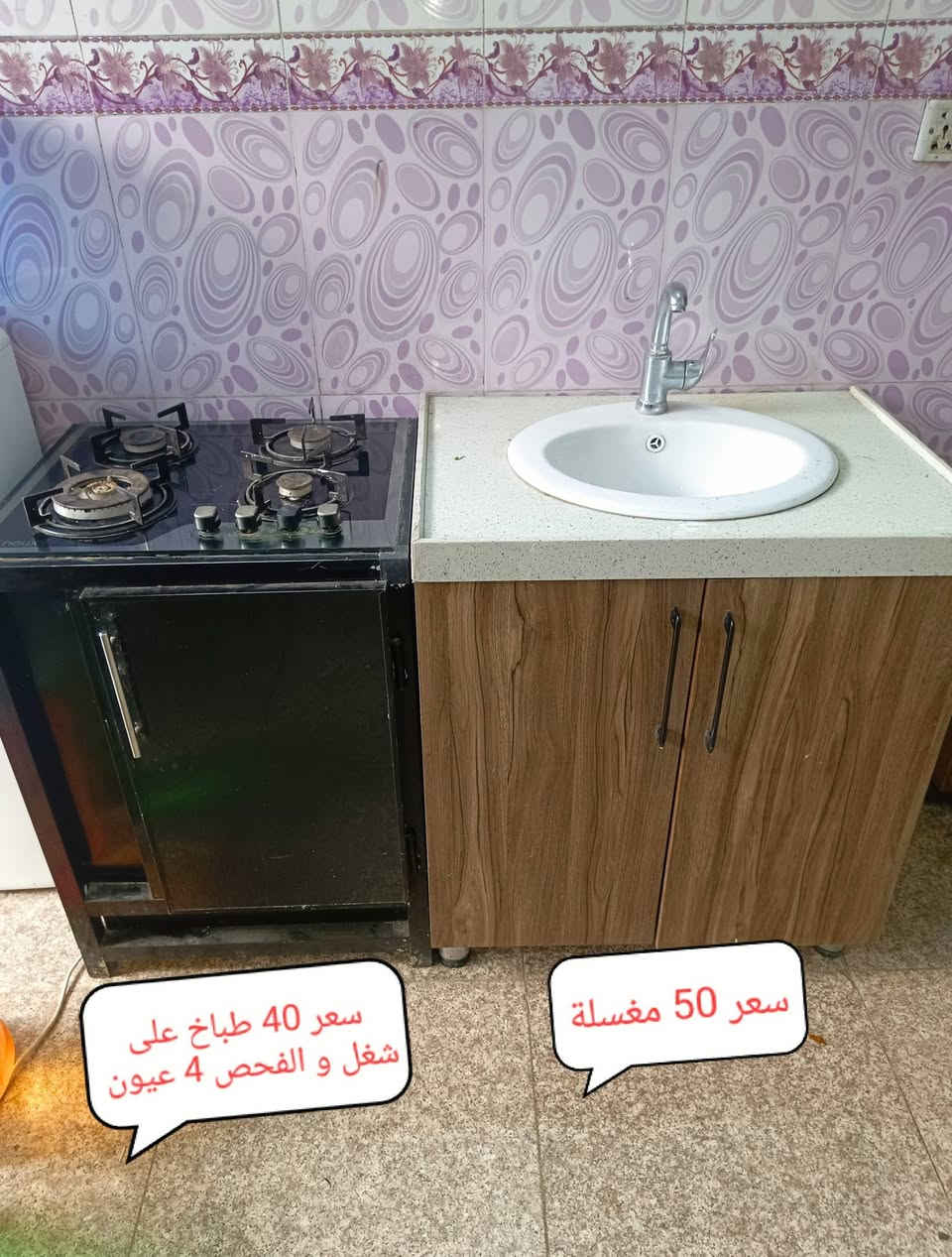 *********** بغداد أم الكبر قرب مطعم ركن سوري سعر ب صورة
