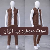سوت ماستر • بجامة • ملابس نوم • طقم 3 قطع • ملابس • ملابس منزلية • قيا...