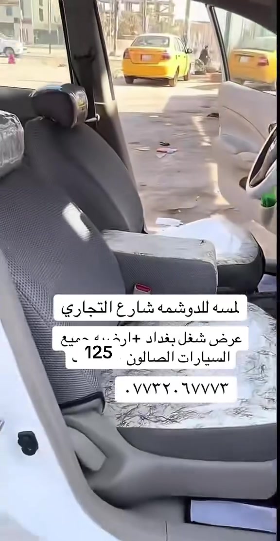 دوشمه تفصال ***********
