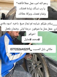 تعمير كامل • صبغ وسمكرة • ضمان ٥ سنوات