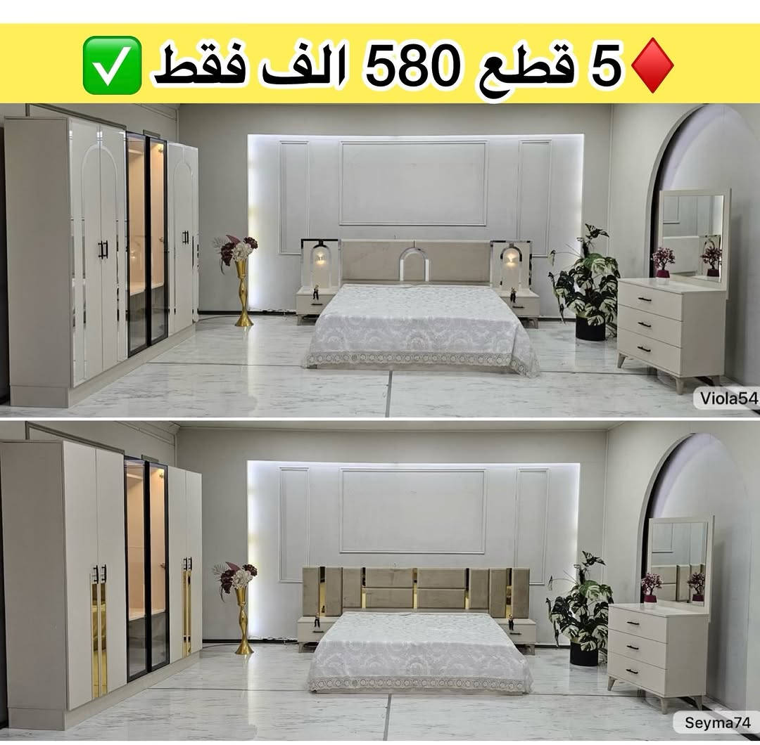 📍 عرض اسبوع فقط  5 قطع 🔥
أحجز ألآن قبل انتهاء العرض ✅
🔸
كنتورها 220🔻
الارتفاع 210🔻
سرير حديد 🔻
السرير 200 ✖️ 180 🔻

🔻الشد و النقل داخل بغداد مجاني 🚚
ضمان 5 مرات شد و فتح 🛠️
خدمة توصيل الى جميع محافظات العراق 🚚

أجور تنزل الغرفة على المشتري أجور شي بسيط

📥التواصل عبر الإنستغرام
☎️ او على الواتساب ***********
#غرف_نوم #بغداد #غرف_نوم_تركية⁩⁩⁩⁩⁩⁩⁩
