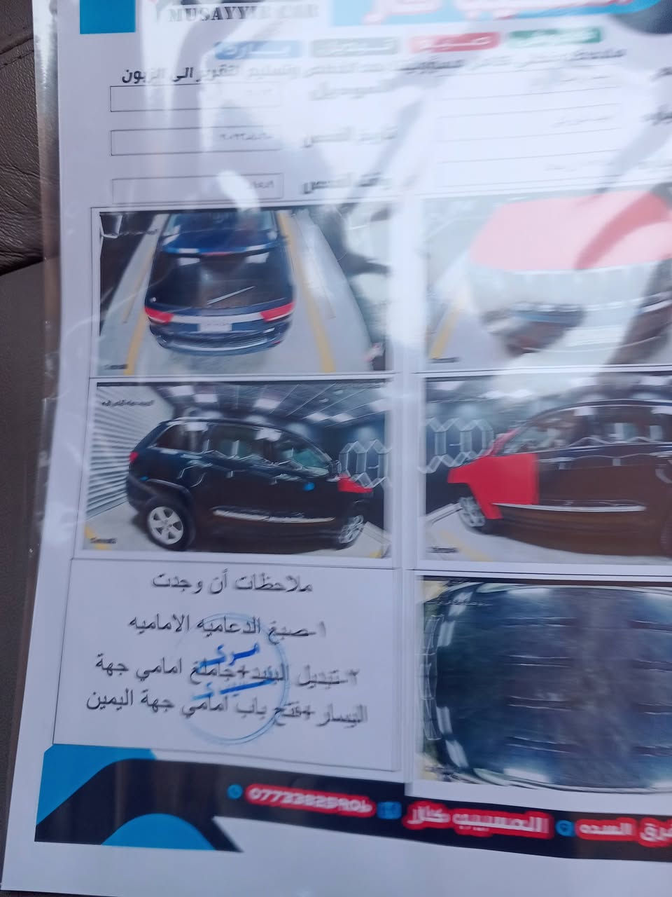 السلام عليكم من رخصه لادمن جيب لاريدو 2013 امريكي فول مواصفات ماعده البنوراما حادث جاملغ وبنيد تبديل يرباك سستم  سياره مال جناي  ومستعجل عل البيع  السعر 163 رقم بغداد  فور ويل  كير ذكي    الشراي يدخل خاص


**إذا كنت صاحب هذا الإعلان وتريد حذفه لأي سبب، رجاءا أرسل رسالة إلى الدعم الفني**