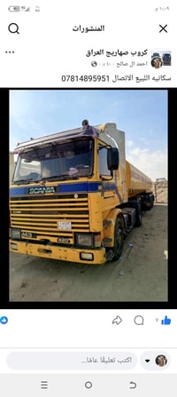 سكانيا • شاحنة • للبيع