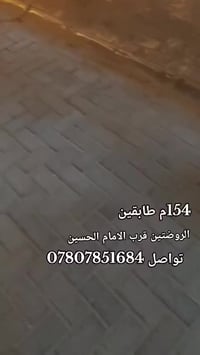 الروضتين • ١٥٤م • ٤غرف