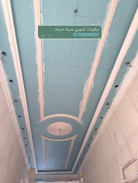 ديكور سوري • مدينة حديثة