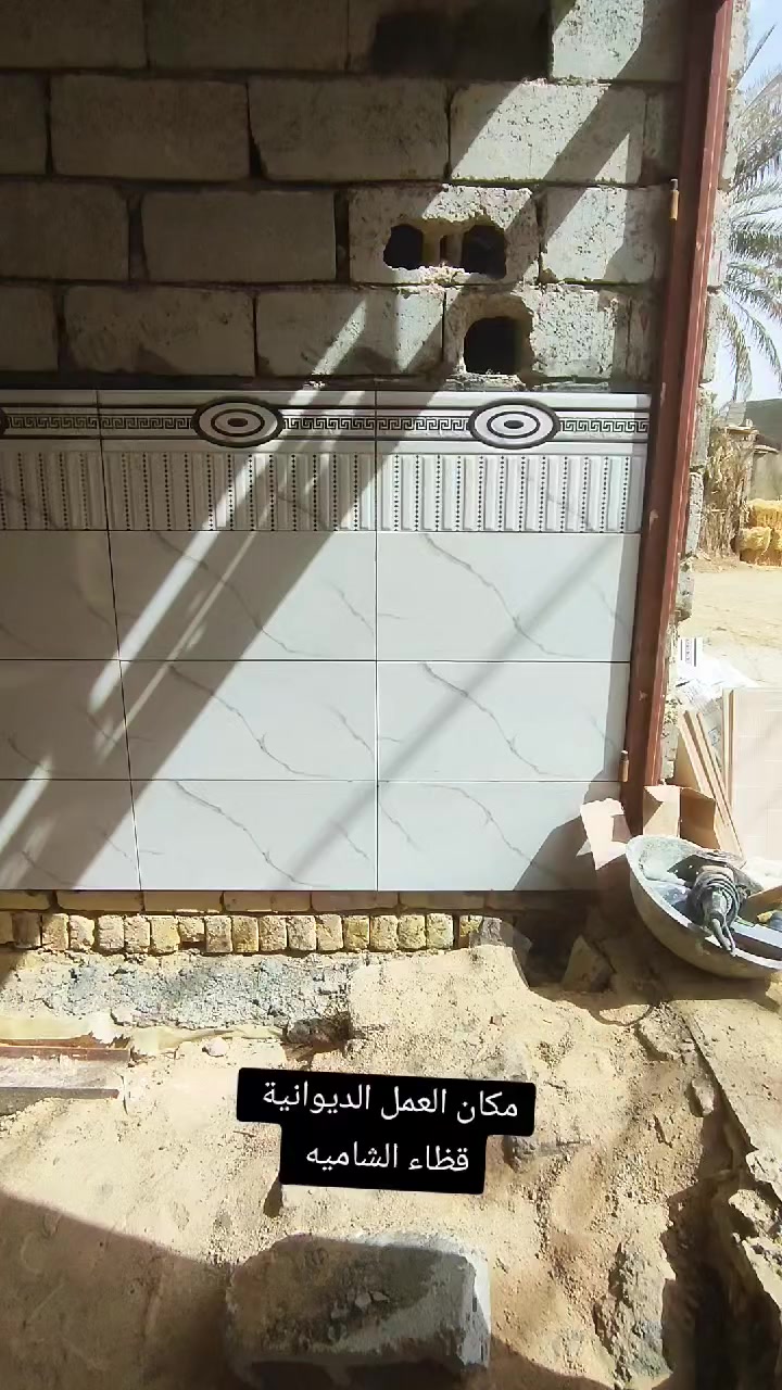 السلام عليكم خلفه سيراميك جداري ارضي شغل درجه اولى وزن ليزر متفرغ شغل عل متر او قطعي ***********
