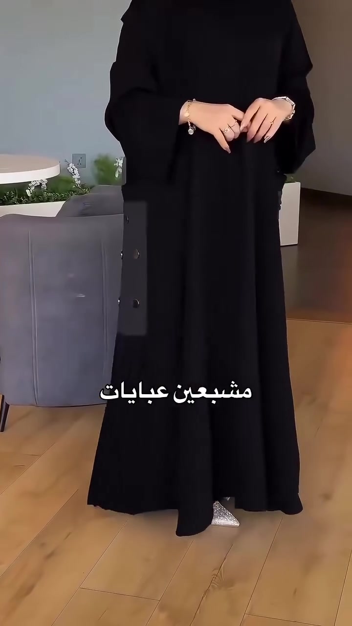 🖤 ياهو الگال الأناقة لازم تكسر الظهر؟
حبيباتي وصديقاتي.. نعرف كلنا العباية الخليجية هي هيبة وكشخة كل مرأة عراقية، بس هم نعرف الأسعار هالأيام صايرة نار.
لأن نريد الكل تكشخ وتفرح، سوينا الكم تصفية وتصريف على أرقى وجبة عبايات خليجية وصلتنه!
✨ ليش هالوجبة بالذات؟
• القماش: مو أي قماش، جبنالكم كريب إنترنيت الأصلي.. بارد، ناعم، وما يتجعد ويا الحركة، يعني غسيل ولبس!
• المصدر: البضاعة حصرياً واصلة من الكويت، خياط نظيف وقصات خليجية تتربع على الگلب.
• السعر الصدمة: بدل ما تدفعين 35 ألف.. هسة صار السعر 25 ألف دينار بس! اي نعم، تصريف وبسعر الجملة.• ⁠ 🚗 والتوصيل؟
ما نثقل عليكم.. التوصيل صار بـ 3 آلاف دينار فقط لكل المحافظات!
البضاعة محدودة وكلش جاي تمشي سريع، لا تخلين الكشخة تفوتج.
📥 للحجز والاستفسار: راسلينا على الخاص أو وتساب، والوجبة تلوگ لعيونج!
البضاعة محدودة وكلش جاي تمشي سريع، لا تخلين الكشخة تفوتج.
📥 للحجز والاستفسار: راسلينا على الخاص أو وتساب، والوجبة تلوگ لعيونج!


**إذا كنت صاحب هذا الإعلان وتريد حذفه لأي سبب، رجاءا أرسل رسالة إلى الدعم الفني**