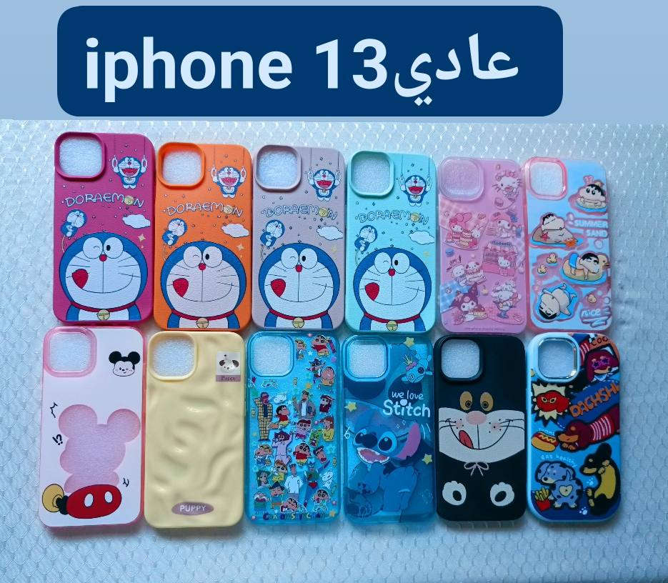 عرض مستمر  سعر الكفر الواحد االف
فرش مكياج على 3
مدالية الف
لاصقة شاشة الفين
خلي كفـرك متمـيز وعلى ذوقـك 😍♥️

ماعليك غير ترسل النا الصورة التعجبك 🫵🏻
❤❤❤❤❤❤❤ 
الكوت 2.000🌷🌷🌷🌷🌷
اقضية ونواحي 4💕💕💕💕
محافظات 5
❤❤❤❤❤❤❤❤❤❤


**إذا كنت صاحب هذا الإعلان وتريد حذفه لأي سبب، رجاءا أرسل رسالة إلى الدعم الفني**