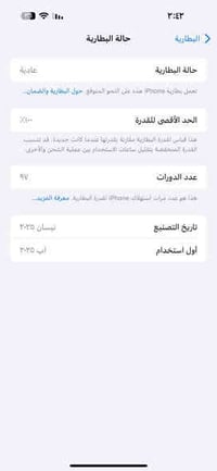 ايفون 16 برو ماكس نظيف ولا شخطة ولا اي شي فول ومكفول صارلي 3 اشهر من ج...