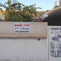 الحسين القديم • ٣٠٦م • بيت للبيع