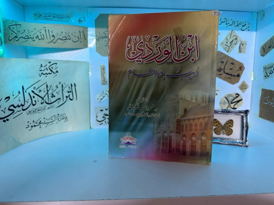السلام عليكم ورحمة الله وبركاته
مجاميع كتب تنشر دفعة واحدة 
وتشمل 
كتب لغة عربية 
كتب متنوعة ادبية 
كت وروايات قديمة 
متوفر توصيل لكل العراق 
متوفر استبدال كتب بكتب اخرة حسب الاتفاق بين الطرفين 
متوفر شراء كتب غير الدينية 
متوفر توصيل لكل العراق 
في حال لم يضهر زر المراسلة 
يرجى مراسلتنا على الرقم *********** واتساب 
أو على مكتبتنا على الإنستغرام باسم مكتبة التراث الأندلسي
