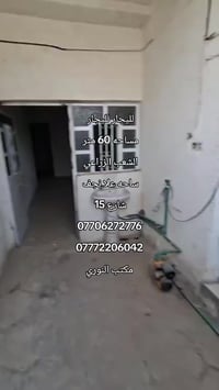 الشعب الزراعي • ساحة علا نجف • ٦٠م