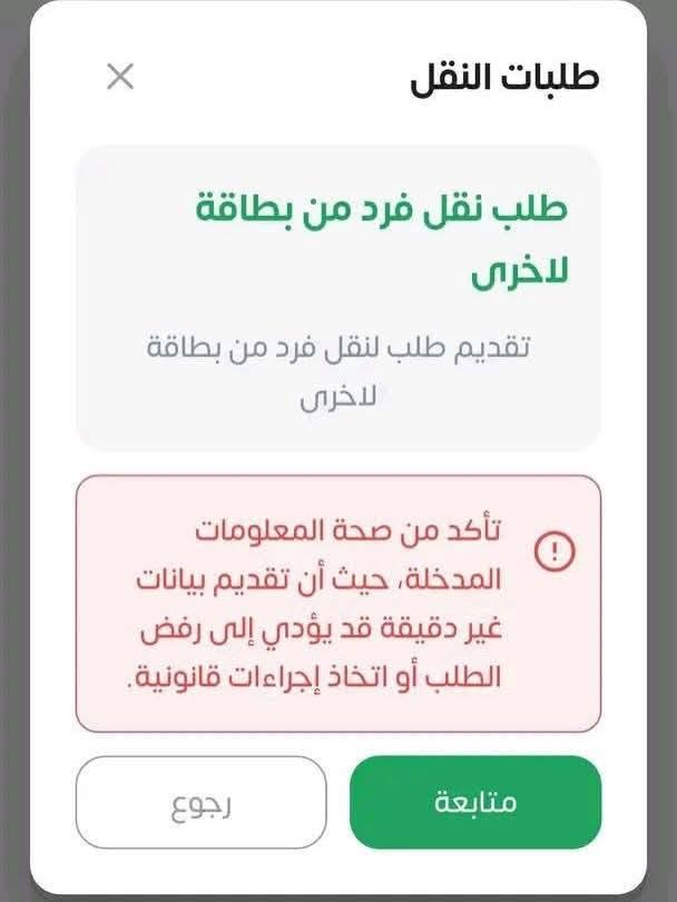 🛑عاجل البطاقة التموينية 🛑
تم فتح نقل الزوجه من بطاقة الاهل إلى بطاقة الزوج🔥🔥

المستمسكات المطلوبة 

موحدة الزوجه

بطاقة سكن

حضور الشخص حصرا

حساب البطاقة التموينية

للحجز واتساب فقط حصرا واتساب اترك رقمك وعنوانك واحنه نجيك للبيت🔥🔥🔥

***********
