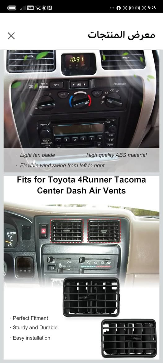 شباك تبريد سيارات تويوتا امزون متوفر ٨ قطع بسعر مناسب ***********
