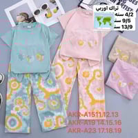 ملابس أطفال • ١-١٢ سنة • حي العسكري