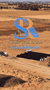 طاقة شمسية • أقساط بدون فوائد • توفير ٩٥%