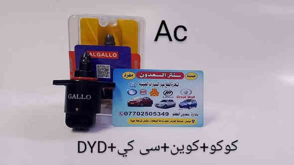 يوجد توصيل لجميع المحافظات ***********# واتساب #سنترالسعدون#موصل صناعة المعارض خلف ساحه الوكلاء مقابل شركه طيبه
