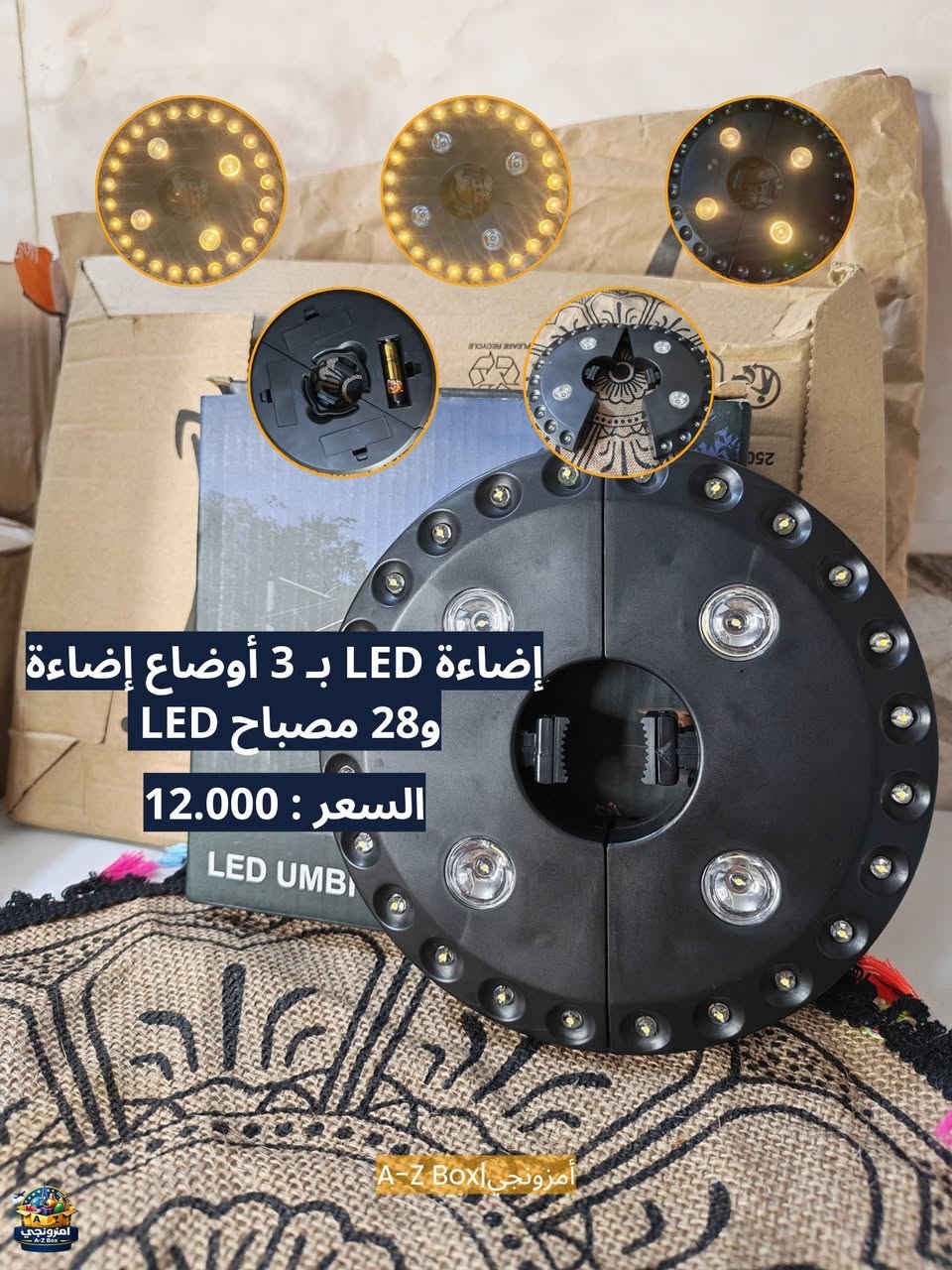 🔥 العرض الأقوى 3×1 🔥
عرض ثلاثي مميز على مجموعة منتجات مختارة بعناية 🧡

✨ العرض يشمل : 
✅ تخفيض خاص على سعر كل منتج
✅ إذا كانت قيمة الطلب أكثر من 50 ألف تحصل على خصم إضافي 10% 
✅ خدمة توصيل مجاني


**إذا كنت صاحب هذا الإعلان وتريد حذفه لأي سبب، رجاءا أرسل رسالة إلى الدعم الفني**