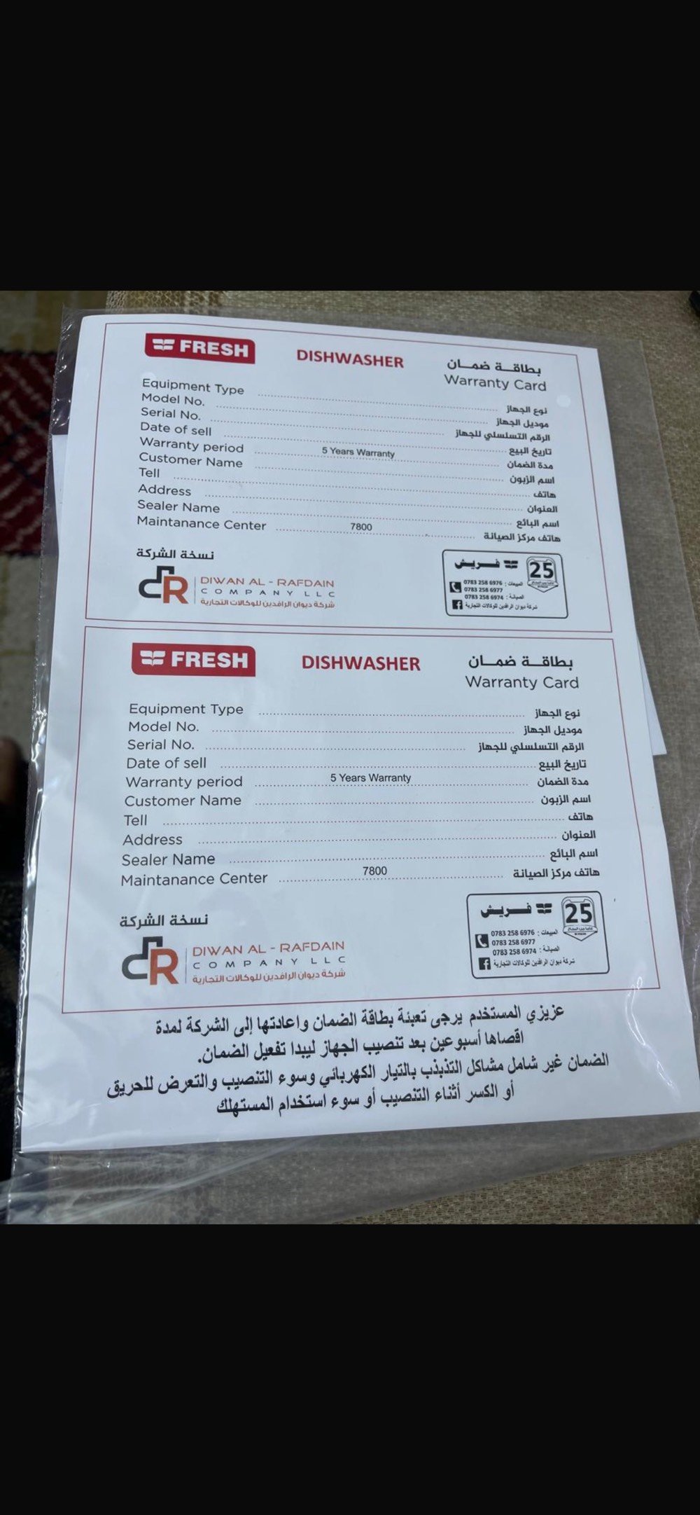 غسالة صحون جديده للبيع لون رصاصي شركه fresh ضمان 5 سنوات من الشركه تحتوي على 12 طقم العنوان بغداد 