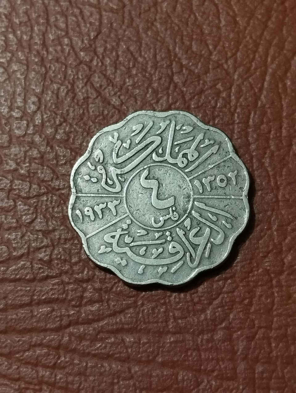 4 فلس 1933 سعر 5 الف


**إذا كنت صاحب هذا الإعلان وتريد حذفه لأي سبب، رجاءا أرسل رسالة إلى الدعم الفني**