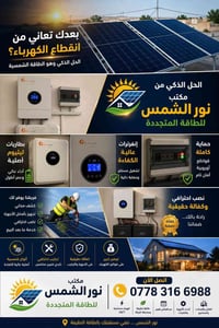 هذا الصيف ويانا غير منظوماتنا تبرد راسك وتخليك تودع ابو المولد هو ومني...