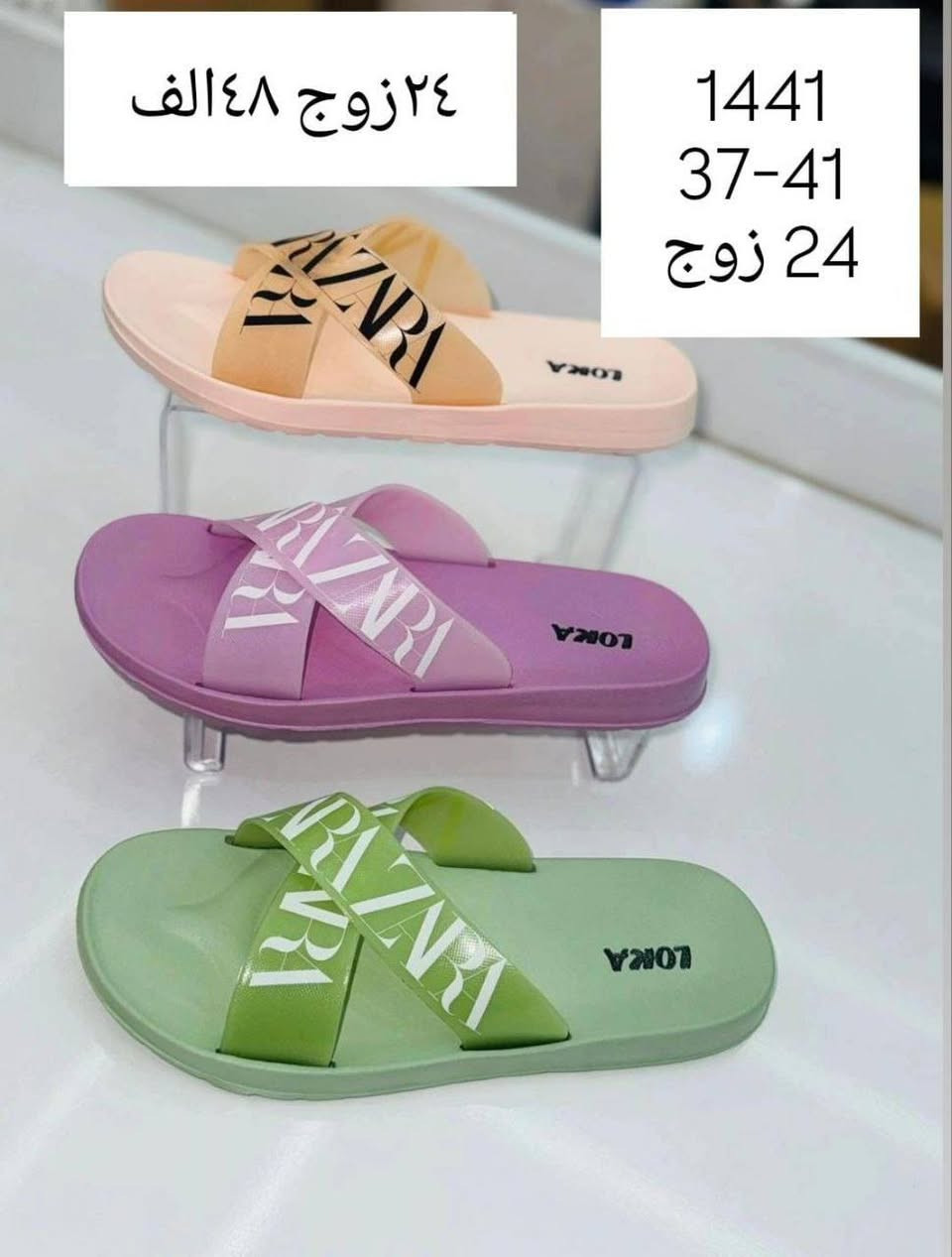 معطر نسائي بـناتي طـــفله 
الاسعــار والتفاصيل داخل الصور 
تـــوصيل لــجميع المحافظات 🇮🇶


**إذا كنت صاحب هذا الإعلان وتريد حذفه لأي سبب، رجاءا أرسل رسالة إلى الدعم الفني**