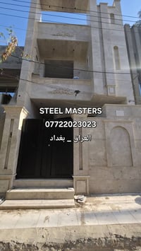 🛑نقدا & بالتقسيط [ موقع البياع رقم 5 ] ورشة Steel Masters لأعمال الحدا...