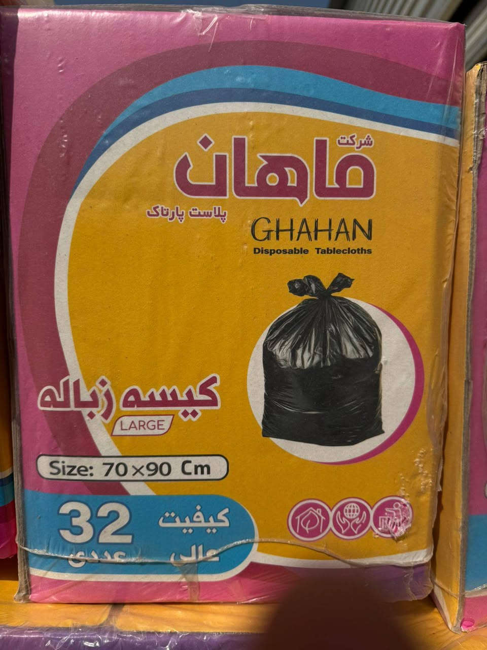 اكياس نفاية ماهان ستندر وزن 400 غم 32 رول 
جميلة شارع حسينية الانصار فرع ميزان بغداد 
سيد احمد ***********
سيد ابراهيم ***********
#الاول_على_العراق

