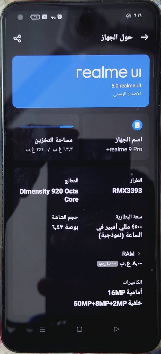 موبايل للبيع ريلمي 9 برو بلس فول مواصفات شاحنه وكارتو ادفع سعر عجبني ابيعك كدام  العين


**إذا كنت صاحب هذا الإعلان وتريد حذفه لأي سبب، رجاءا أرسل رسالة إلى الدعم الفني**