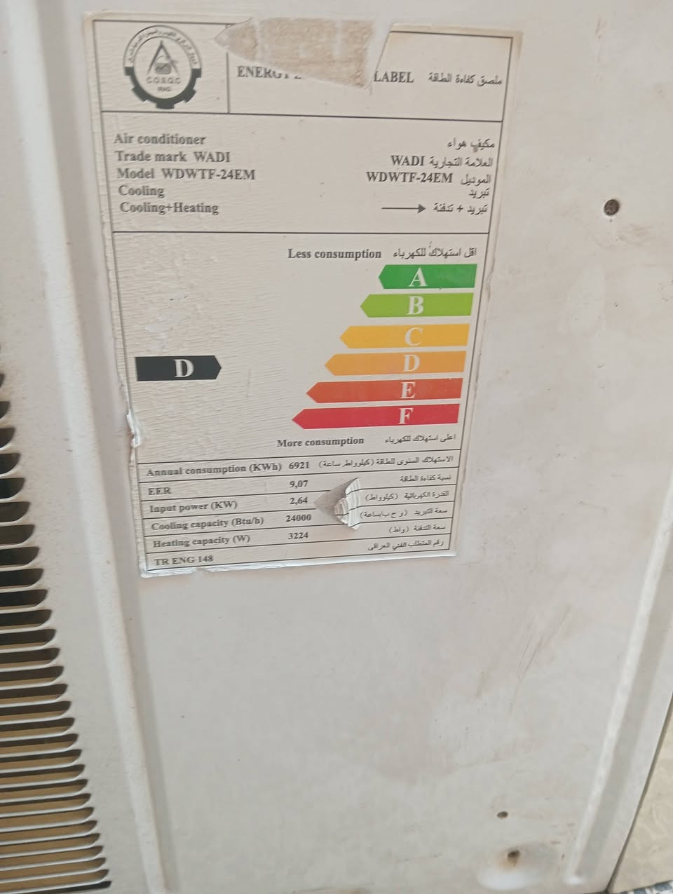 سلام عليكم عندي مكيفات ثنين واحد ميديا واحد الوادي لميديا شقال بس لوادي بس يون جديدات سعر 375 عنوان بغداد لمشتل حي المعلمين حي رئاسة ***********
