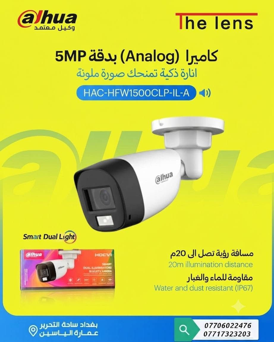 مكتب الرؤيا المتقدمة
*********** وتساب
*********** هاتف
يوجد توصيل🚛 لكافة محافظات العراق
