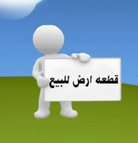 أرض للبيع • الشارع الصيني • ٣٠٠م