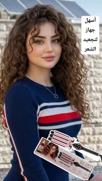 جهاز تكسير الشعر • مصفف شعر • جهاز تمويج الشعر • شعر متموج • جهاز شعر ...