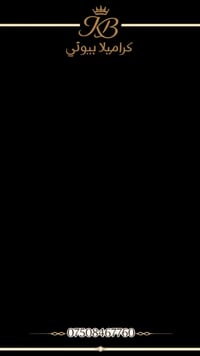 الموصل • حي النور • تجميل نساء