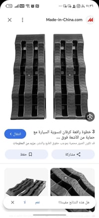 اكسسوار سيارة • مع توصيل