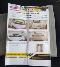 إلنترا 2010 رقم اربيل دولي جديد ، بدون غرامات ، سنوية إلى 2030 سيارة ج...