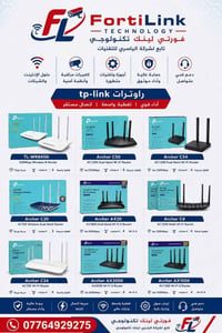 راوترات TP-LINK • AX55 برو • فورتي لينك