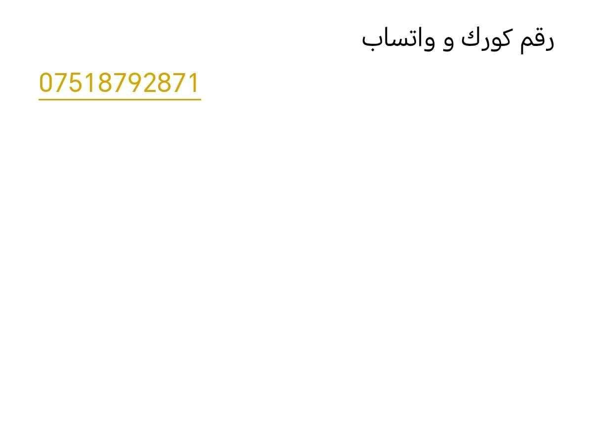 لابتوب اسوس Asus
هارد ssd 128gb
رام ram 4gb
شحن سريع 90W
مناسب لل word-excel-power point
سعر مناسب فقط 85 الف و بي مجال بصيط 

واتساب *********** سميل, دهوك
